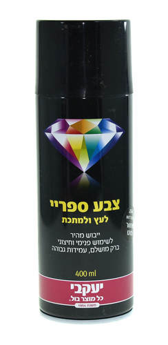 ספריי צבע יעקבי שחור מט 4