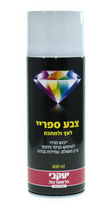 ספריי צבע יעקבי לבן מט 1007