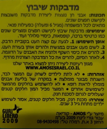 ערכת יצירה - אבני שיבוץ דגם חיות AMOS