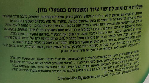 דלי מטליות לחיטוי משטחים 70% אלכוהול - 400 מטליות