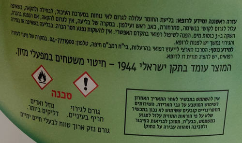 דלי מטליות לחיטוי משטחים 70% אלכוהול - 400 מטליות