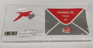 מעטפות לבנות מוארכות 11X23 (25 יח')