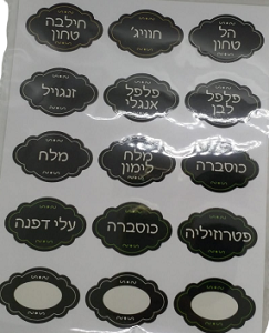 דפי מדבקות ותבלינים
