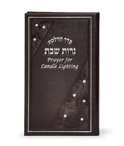הדלקת נרות שבת עברית אנגלית