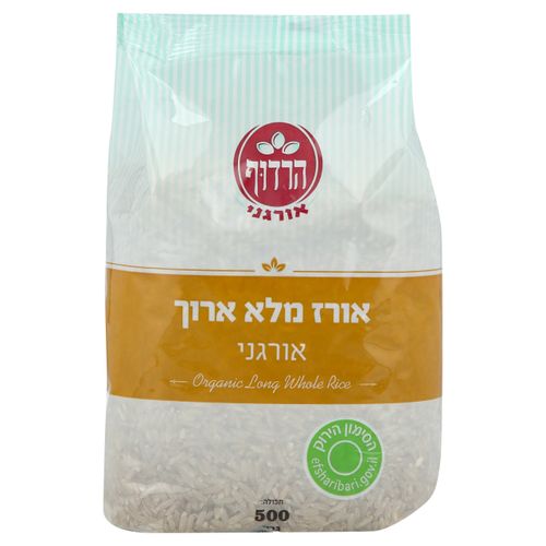 אורז ארוך מלא אורגני 500 גרם הרדוף  Organic Long Grain Brown Rice 500gr Harduf