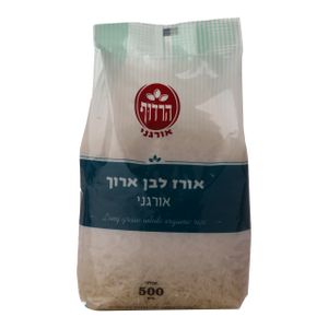אורז ארוך לבן אורגני 500 גרם הרדוף Organic Long Grain White Rice 500gr Harduf