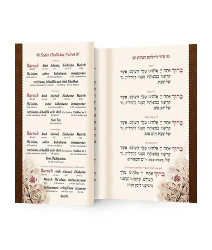 הדלקת נרות שבת עברית אנגלית