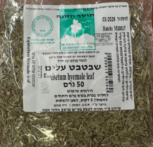 חליטת תה | שבטבט | 50 גרם |  חזרה לטבע