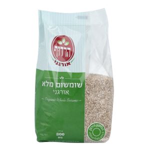שומשום אורגני 300 גרם הרדוף Organic Sesame Seeds 300gr Harduf