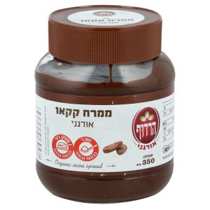 ממרח קרם קקאו אורגני 350 גרם הרדוף Organic Cocoa Spread 350gr Harduf