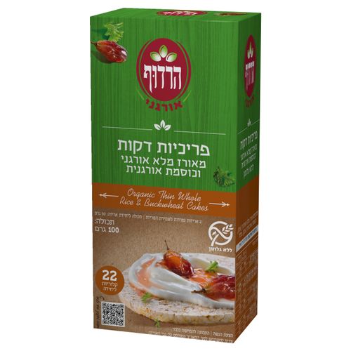 פריכיות דקות הרדוף