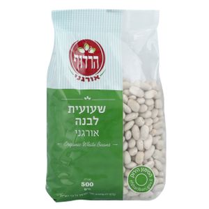 שעועית לבנה אורגנית 500 גרם הרדוף Organic White Beans 500gr Harduf