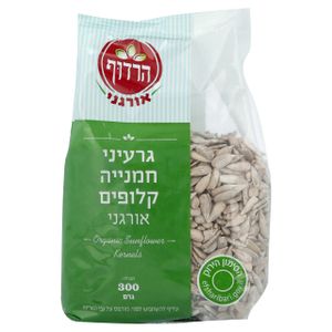גרעיני חמניה אורגני 300 גרם הרדוף Organic Sunflower Seeds 300gr Harduf