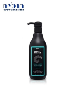 שמפו מולטי קרטין 500 מ"ל Multi Keratin