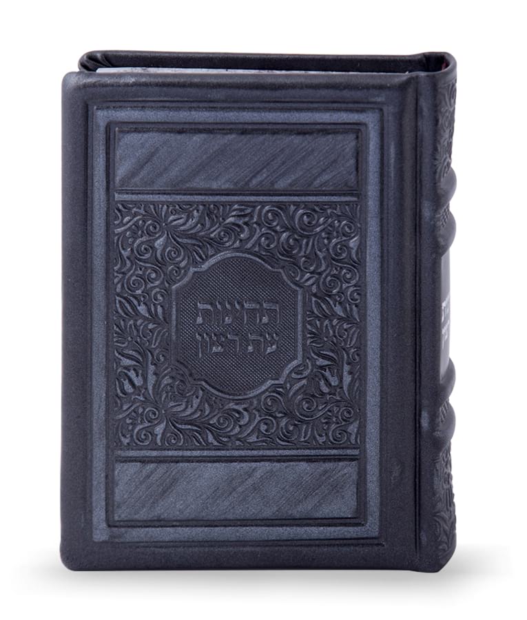 ספר תחינות עת רצון עור אמיתי (אלגנט)