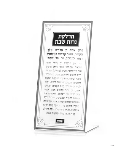 כרטיס קידוש