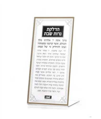 כרטיס קידוש