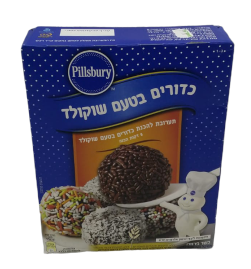 תערובת פליסברי כדורי שוקולד