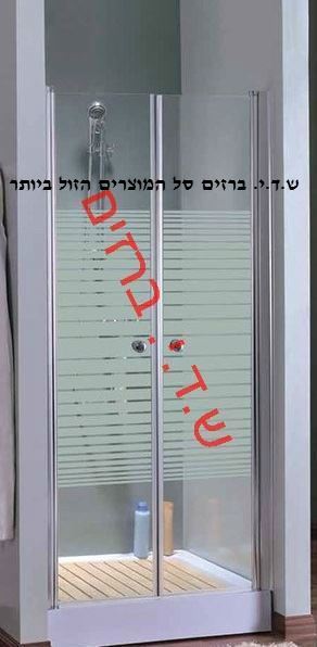 מקלחון חזית 2 דלתות נפתחות IN-OUT מידה 85-90 סמ=מחיר כולל הובלה והתקנה