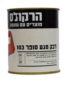 דבק מגע 1 ליטר