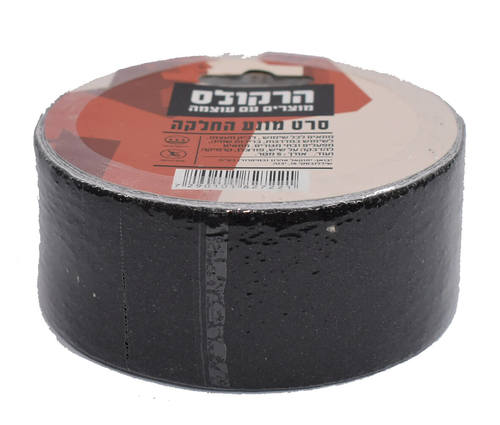 סרט מונע החלקה שחור 18 מ