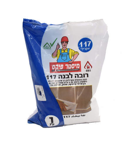רובה 2.5 קג לבן 117