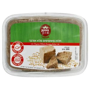 חלבה אורגנית משומשום מלא 300 גרם הרדוף Organic Halva from  Whole Sesames 300gr Harduf