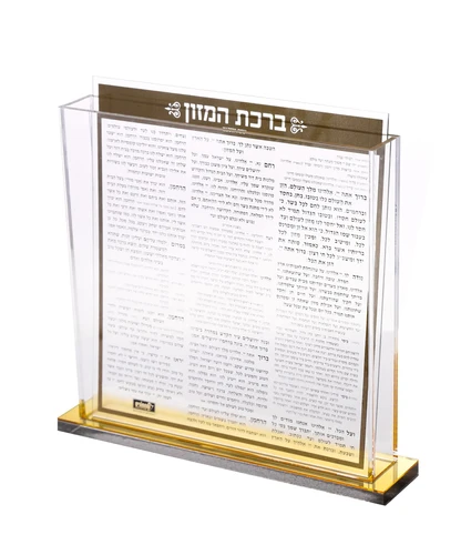 מעמד ברכונים