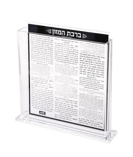 מעמד ברכונים שחור