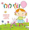 זוהי לולו - קמילה ריד