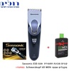 מכונת תספורת Sassonic ESE 559