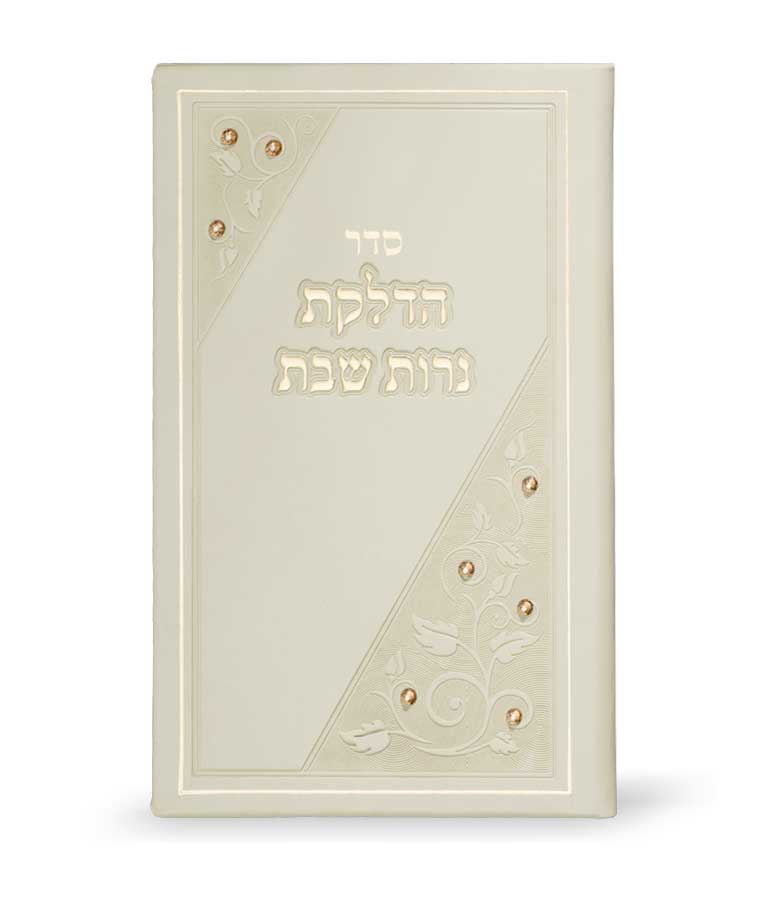 הדלקת נרות מאורך בשילוב אבני סברובסקי