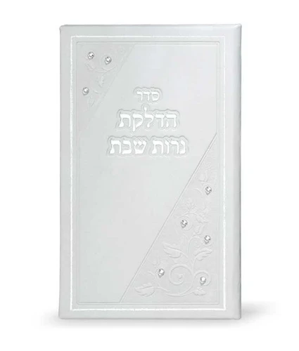 הדלקת נרות מאורך בשילוב אבני סברובסקי