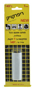 ריפר קוויק קטן 40 גרם