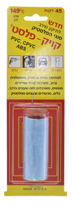 קוויק פלסט קטן 40 גר