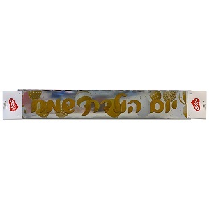 כרזת תלייה יום הולדת שמח