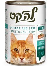 מעדן לה-קט 400 גרם בטעם סלמון