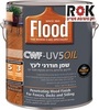  שמן דק פלוד  UV5 FLOOD CWF 0.75