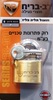  מנעול תליה 40 א 