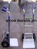  עגלת אלומיניום אמריקאית דגם HS2