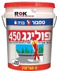  פוליגג 450 20 קג