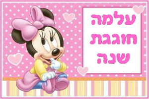 הדפסת תמונה על דף סוכר
