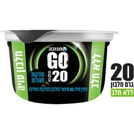 יופלה go במתיקות מעודנת ללא חלב- 200 גר