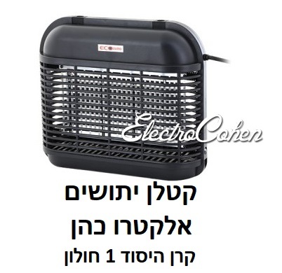 קטלן חרקים לד LED Z200 UV 6W שחור