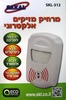 מרחיק מזיקים אלקטרוני SAKAL SKL-312