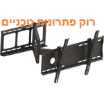 זרוע 4 תנועות למסך LCD עד 65" דגם 754B