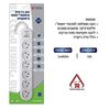 רב שקע מגן ברקים ונחשולי מתח דגם 6 שקעים רב שקע מגן ברקים ונחשולי מתח 6 שקעים