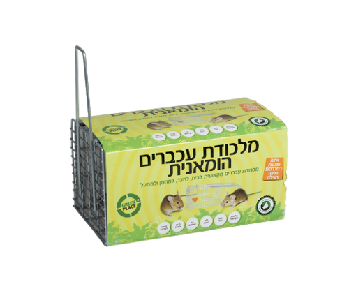 מלכודת עכברים הומאנית