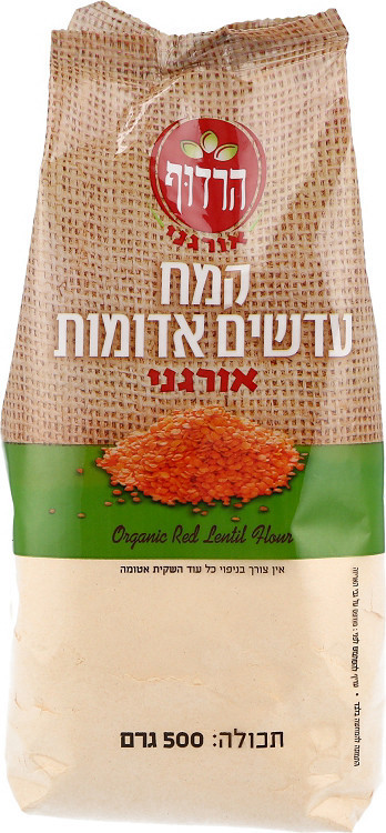 קמח עדשים אדומות אורגני 500 גרם הרדוף Organic Red Lentil Flour 500gr Harduf