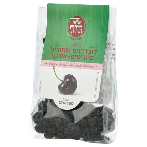 דובדבנים שחורים מגולענים מיובשים אורגניים 100 גרם הרדוף Organic Gluten Free Pitted Black Cherries 100gr Harduf